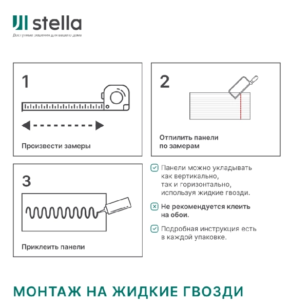 Профиль Старт-Финиш МДФ Stella Wave De Luxe Sandgrau 2700x55x16 (упак.4шт.)