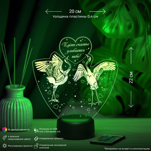 3D светильник  Светильник "Журавли - символ счастья!"