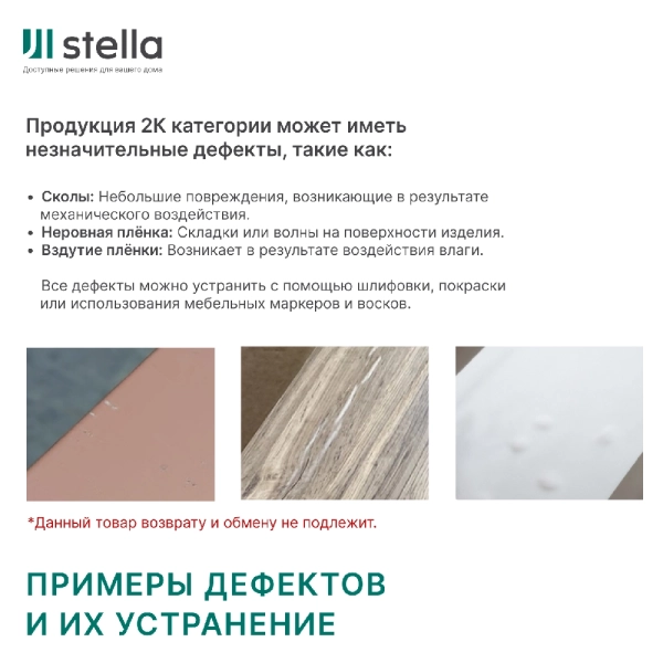 2К Угол универсальный МДФ Stella Light Секвойя Браш 2700х24х24 (10шт.упак.)