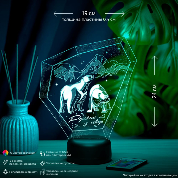 3D светильник  Светильник "Белые медведи"