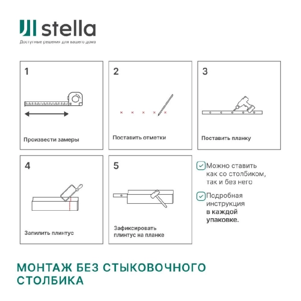 Напольный плинтус МДФ STELLA 82 2000х82х16 Белый (5шт в упак)