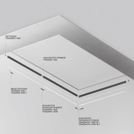 Шинопровод встраиваемый Technical TRX034LS-222B