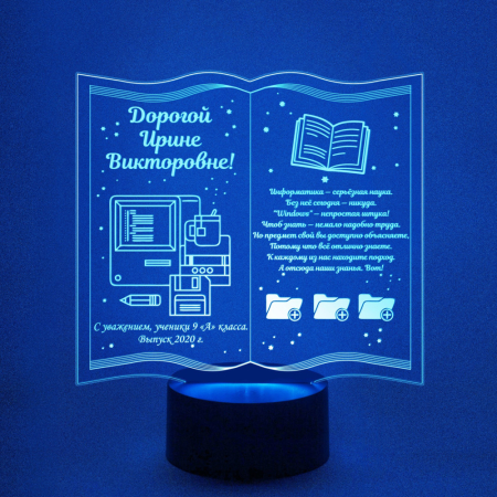 3D светильник  Светильник "Учителю информатики"