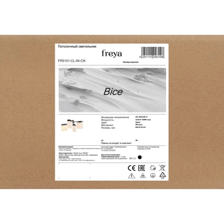 Потолочный светильник Freya FR5101-CL-04-CN