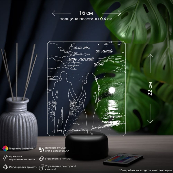 3D светильник  Светильник "Пара на закате"