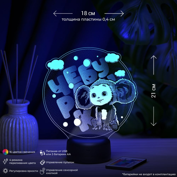 3D светильник  Чебурашка