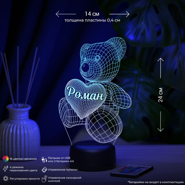 3D светильник  Светильник "Мишка с именем Роман"