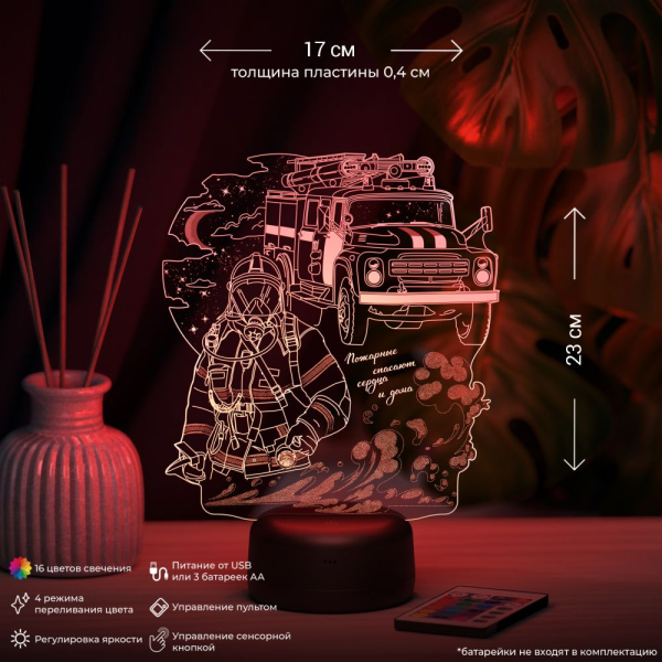 3D светильник  Светильник "Пожарный #2