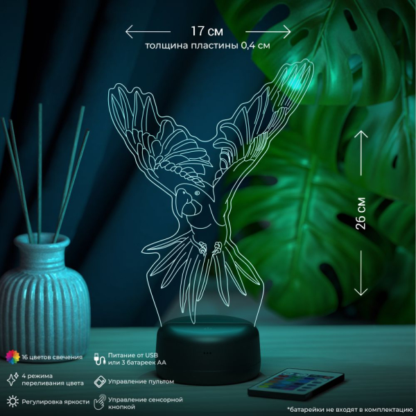 3D светильник  Светильник "Попугай Ара"