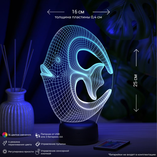 3D светильник  Светильник "Рыба-круг"