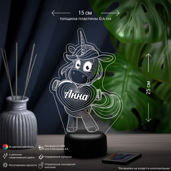 3D светильник  Светильник "Единорог с именем Анна"
