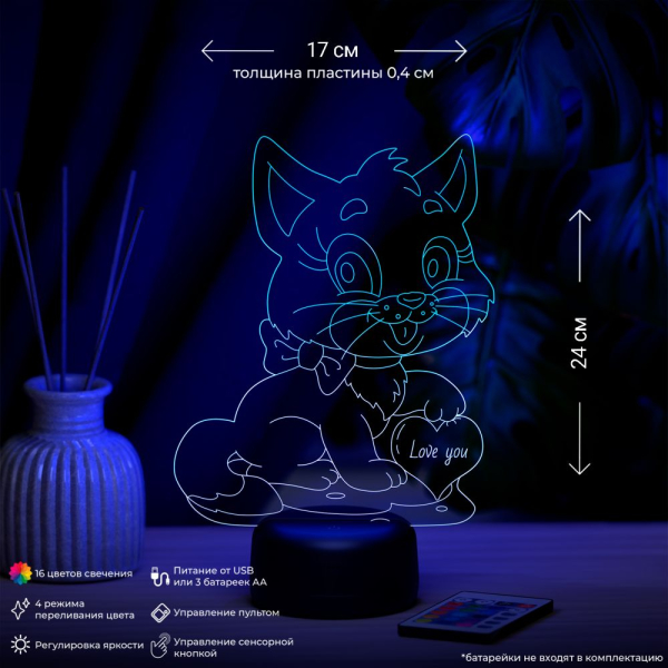 3D светильник  Светильник "Котенок с сердцем"