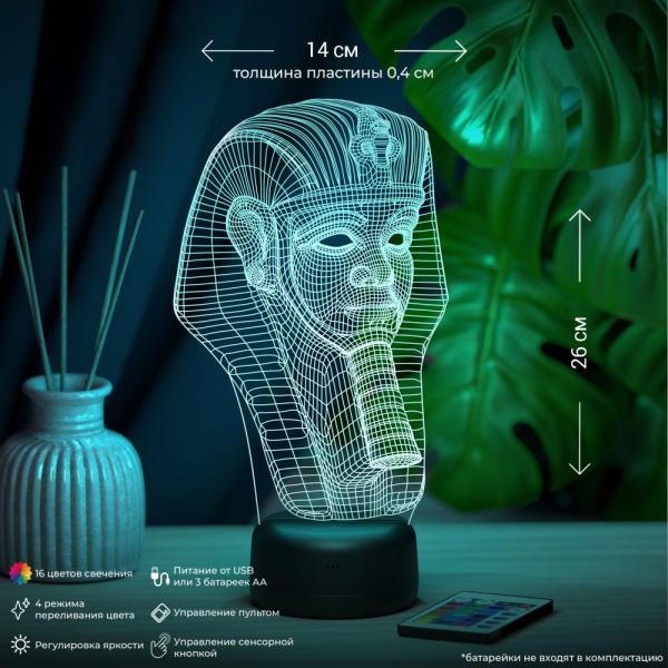 3D светильник  Светильник "Маска Тутанхамона"