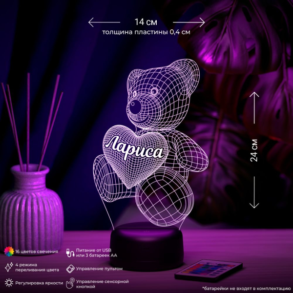 3D светильник  Светильник "Мишка с именем Лариса"