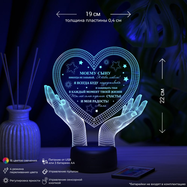 3D светильник  Светильник "Руки с сердцем 3D"