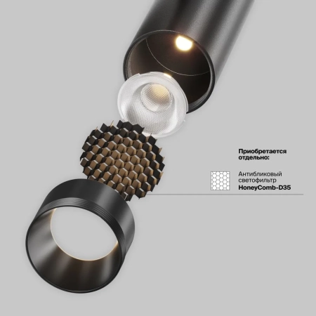 Трековый светильник Technical TR243-4-5WTW-DSZ-B