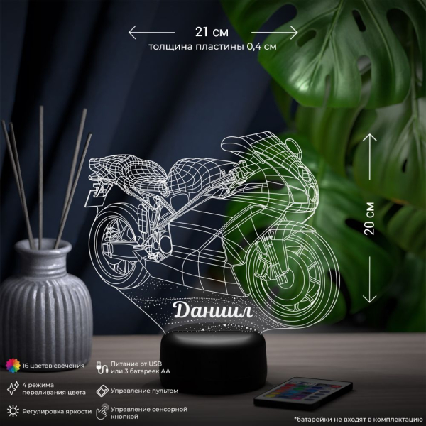 3D светильник  Светильник "Мотобайк с именем Даниил"