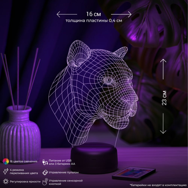 3D светильник  Светильник "Пума"