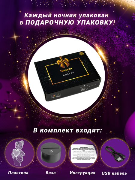 3D светильник  Светильник "Балерина"