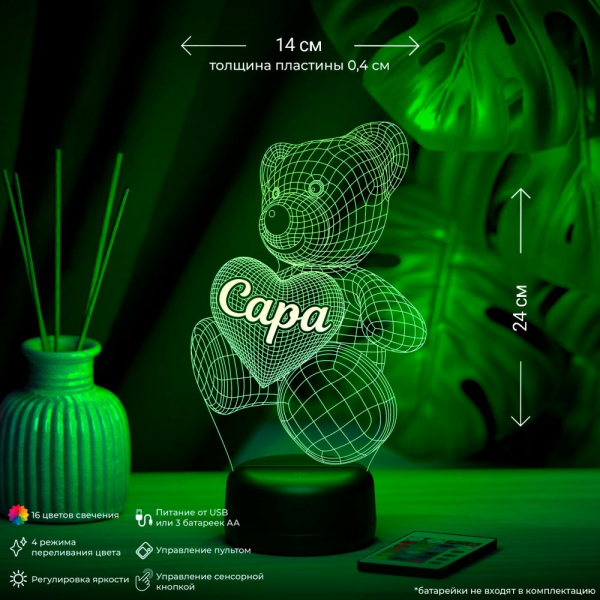 3D светильник  Светильник "Мишка с именем Сара"