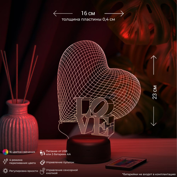3D светильник  Светильник "Сердце LOVE"