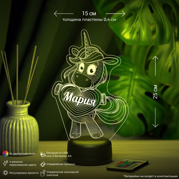 3D светильник  Светильник "Единорог с именем Мария"