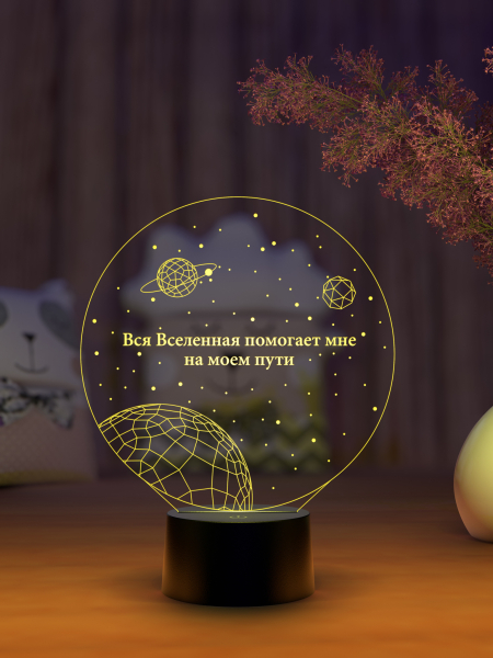 3D светильник  Светильник "Вселенная помогает"