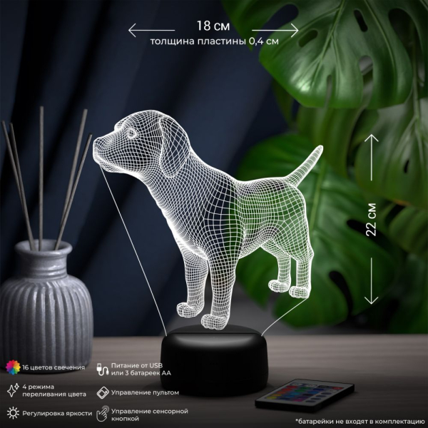 3D светильник  Светильник "Собака"