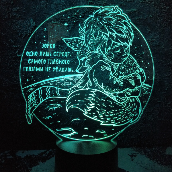 3D светильник  Маленький принц