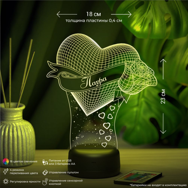 3D светильник  Светильник "Сердце с розой с именем Лаура"