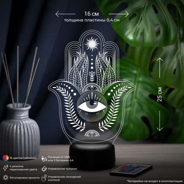 3D светильник  Светильник "Хамса"