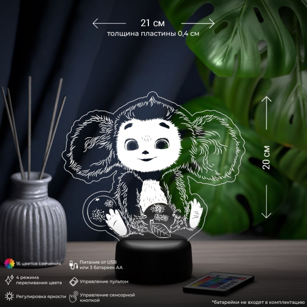 3D светильник  Чебурашка и апельсин