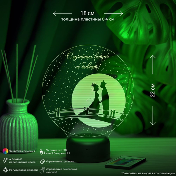 3D светильник  Светильник "Влюбленные на мосту"