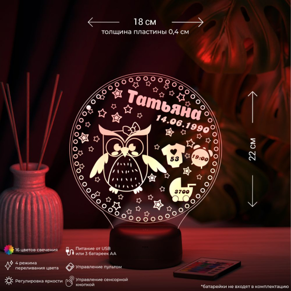 3D светильник  Ночник - Метрика с совой