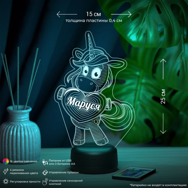 3D светильник  Светильник "Единорог с именем Маруся"