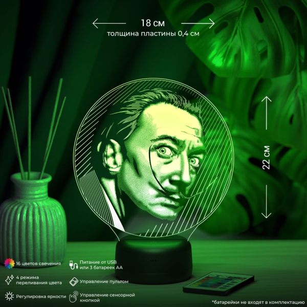 3D светильник  Светильник "Сальвадор Дали"