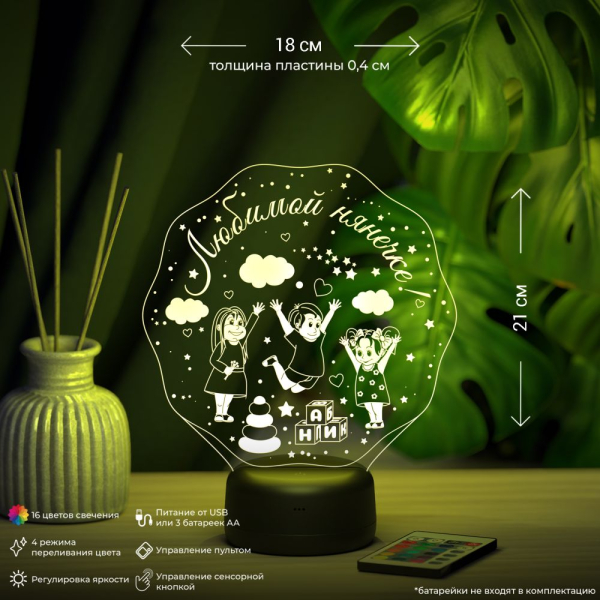 3D светильник  Светильник "Благодарность от воспитанников"