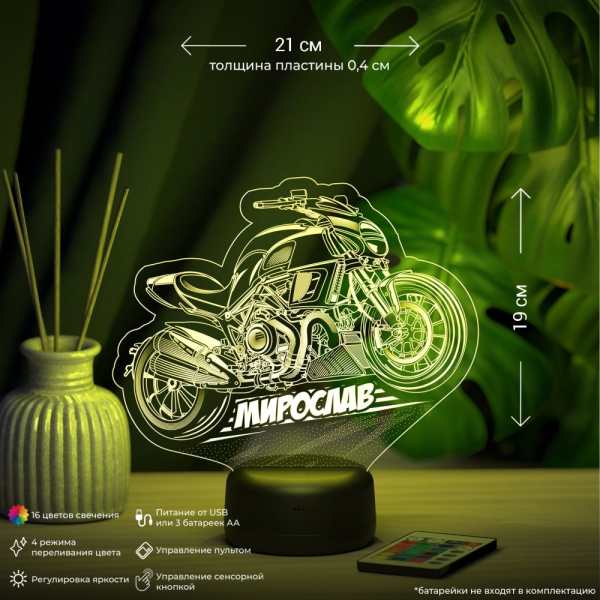 3D светильник  Светильник "Байк с именем Мирослав"