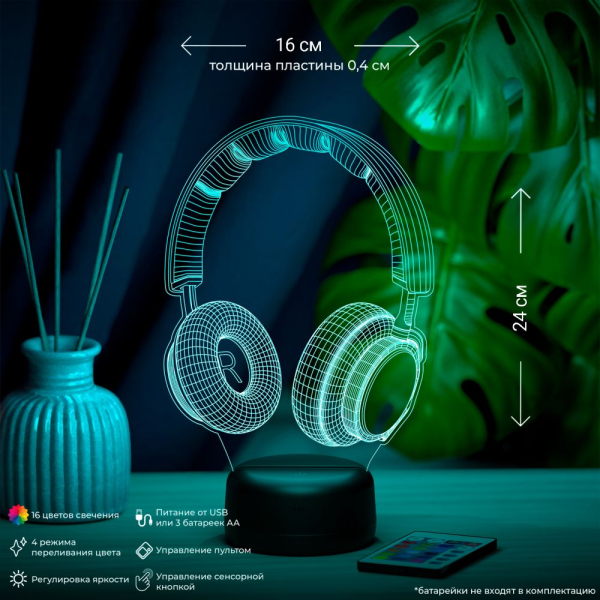 3D светильник  Светильник "Наушники"