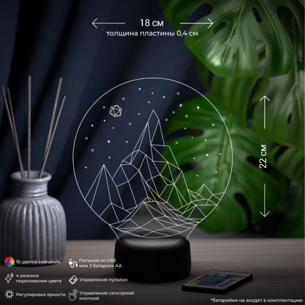 3D светильник  Светильник "Гора"