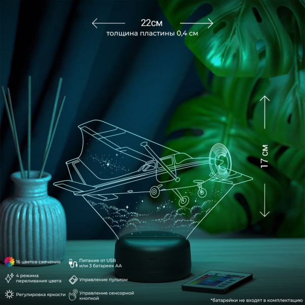 3D светильник  Светильник "Самолет Цессна"