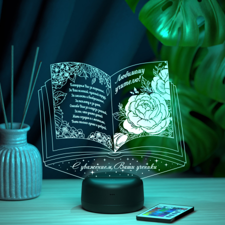 3D светильник  Светильник "Книга Любимому учителю"