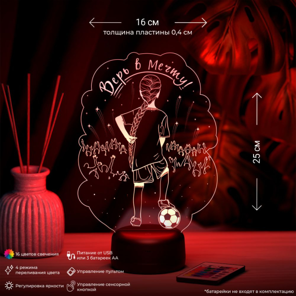 3D светильник  Светильник "Девочка футболистка"