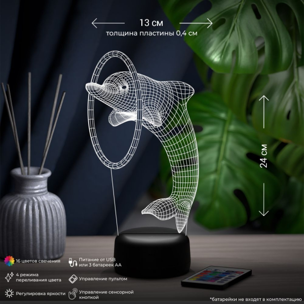 3D светильник  Светильник "Дельфин и кольцо"