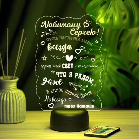 3D светильник  Светильник "Я рядом"