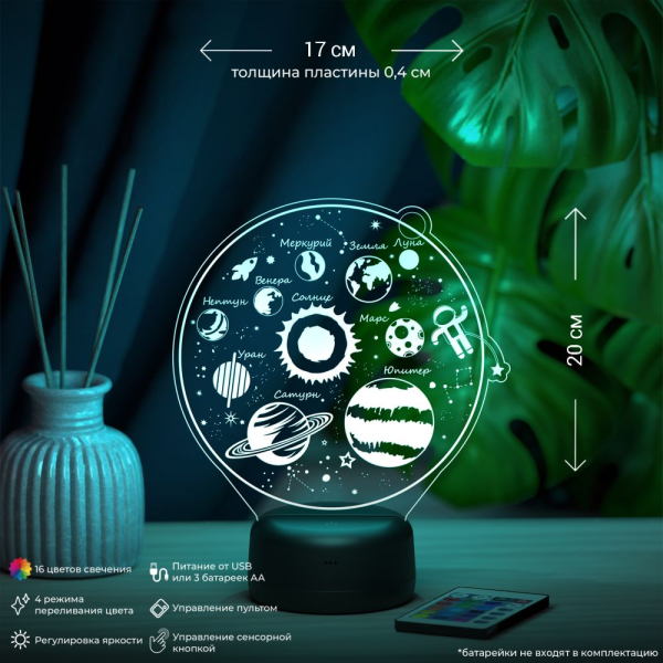 3D светильник  Светильник "Солнечная система"