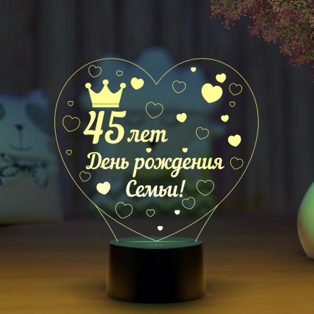 3D светильник  Светильник "На юбилей семье"