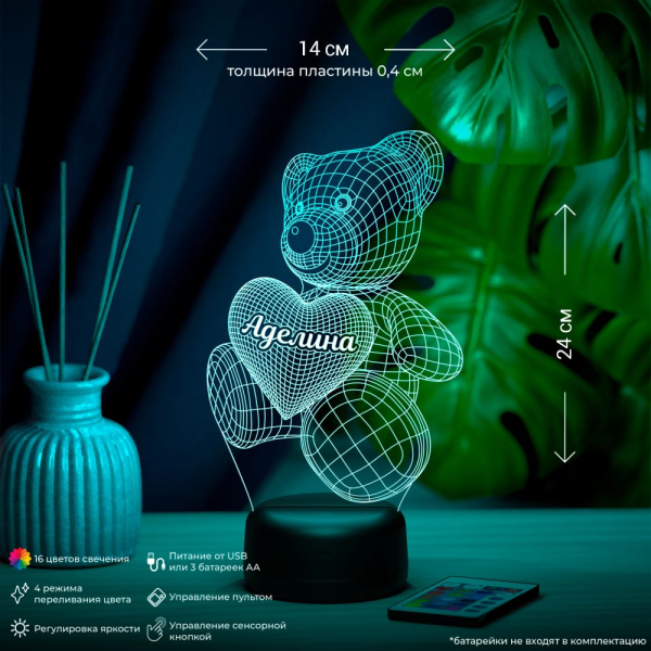 3D светильник  Светильник "Мишка с именем Аделина"