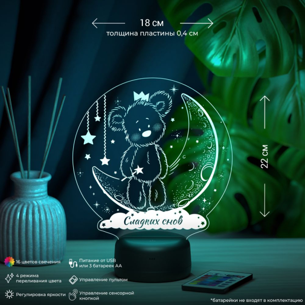 3D светильник  Светильник "Медвежонок на луне"