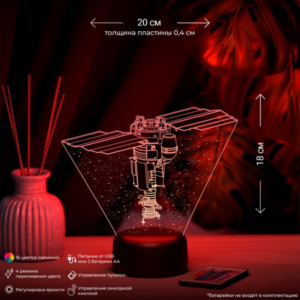 3D светильник  Светильник "Спутник"